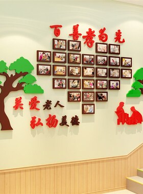 敬养老院文化活动中心墙贴纸壁挂画面装饰照片宣传栏楼梯走廊布置