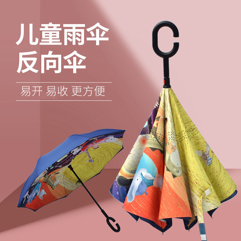 儿童雨伞反向伞双层晴雨两用伞男女免持式小学生可爱长柄定制雨伞