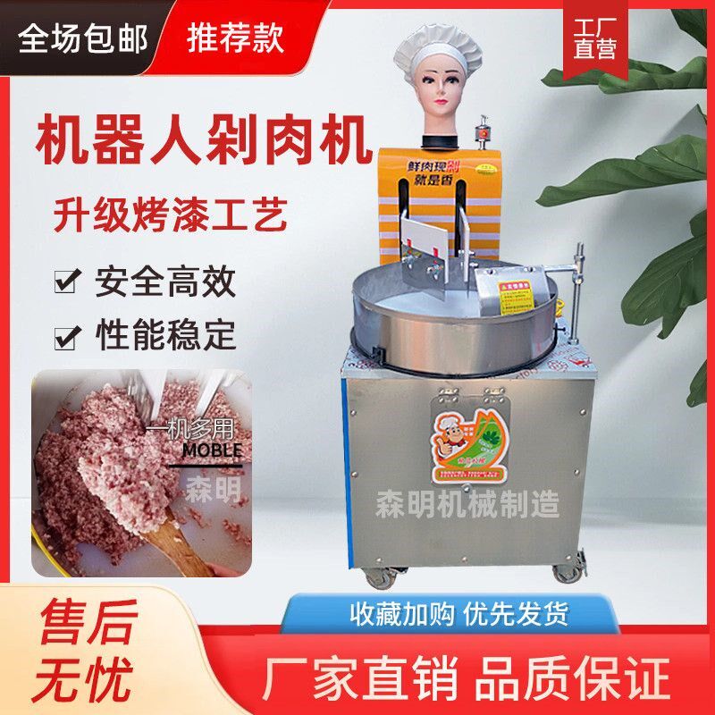 仿手工剁肉机全自动商用机器人剁肉机仿人工剁肉馅机剁菜辣椒新款