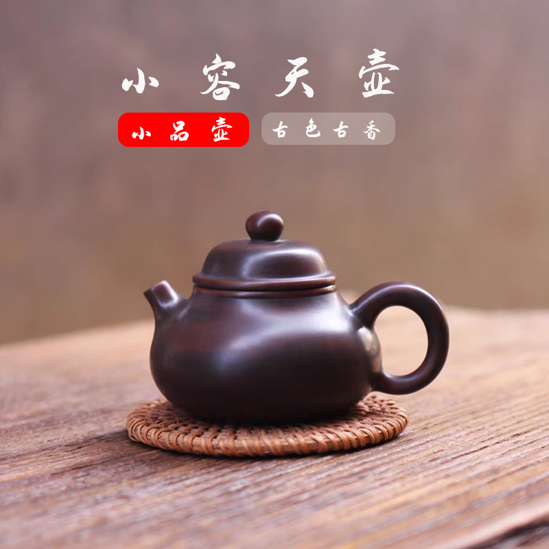 钦州古艺坭兴陶名家小容天壶梨形壶功夫茶纯全手工原矿小品壶茶具