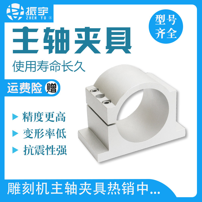 雕刻机主轴电机夹具固定座卡箍夹套铸铝抱座雕刻机配件不滑牙抱座