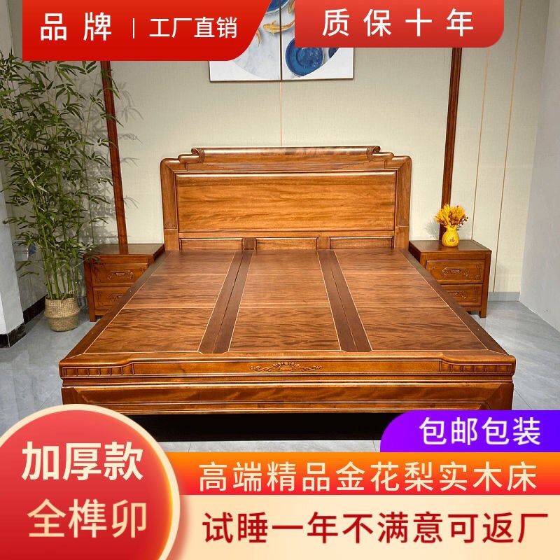 全榫卯花梨木实木床主卧中式大床明清古典1.5雕花双人床1.8仿古