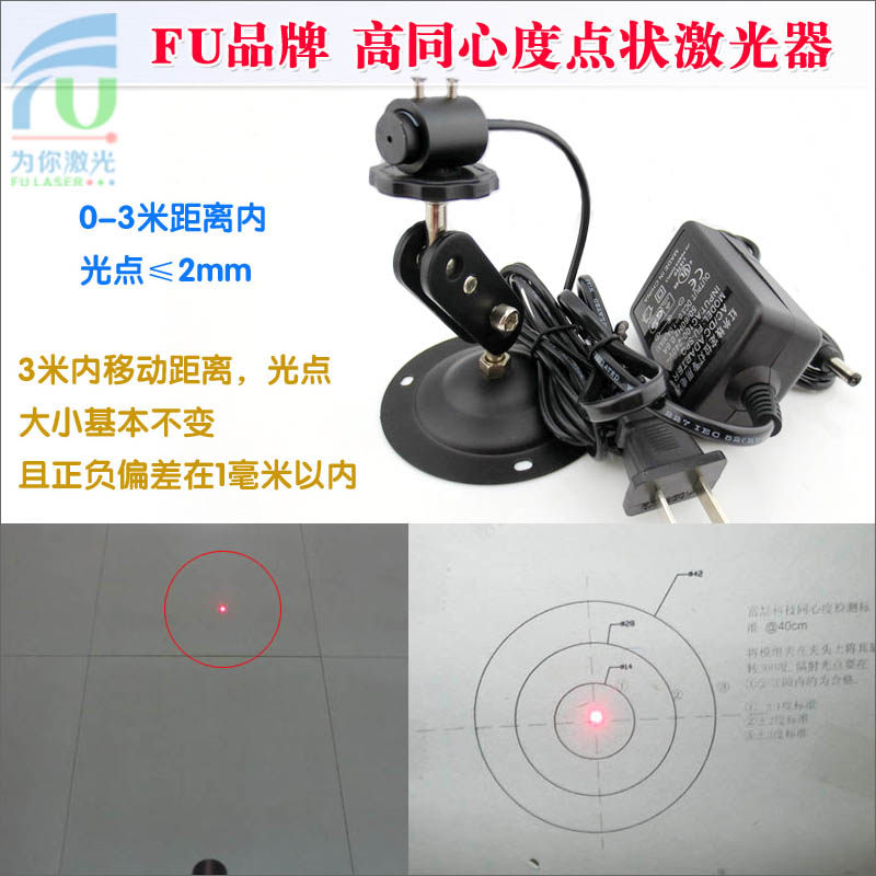 高同心度点状激光定位灯 红光打点激光模组 红光准直圆点激光器