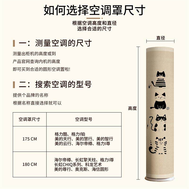 多功能空调防尘罩立式圆柱形防风挡风帘盖布通用品牌客厅空调罩套
