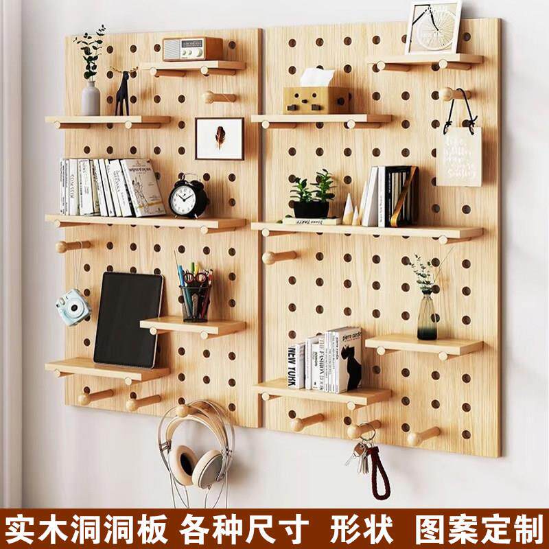 实木洞洞板定制置物架墙面挂板钩入户玄关墙上隔板展示挂衣区配件