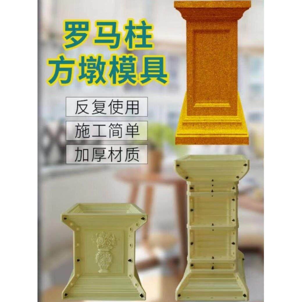 罗马柱柱墩模具欧式水泥构件柱墩建筑模板别墅大门装饰厂家直销