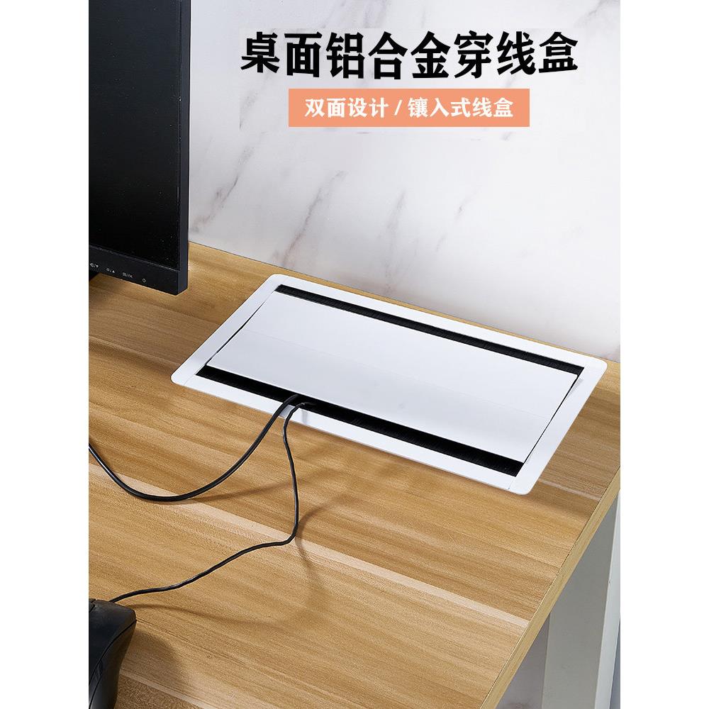 桌面穿线盒双面刷线孔罩电脑桌会议桌装饰罩隐藏嵌入式