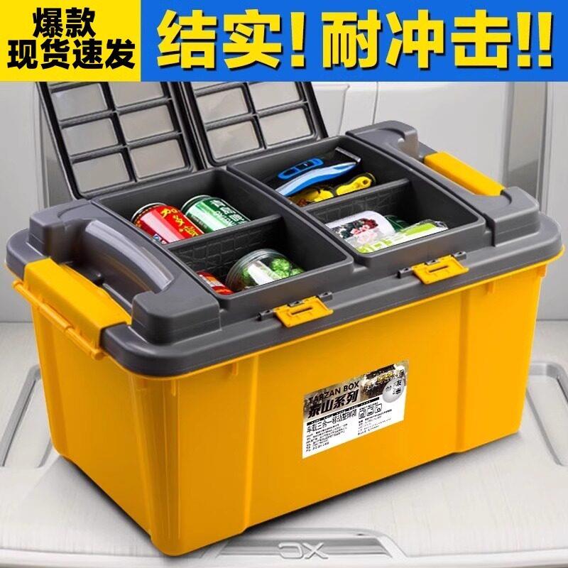 汽车汽车用品大全车内置物整理箱车尾收纳箱车用收纳箱后备箱盒子