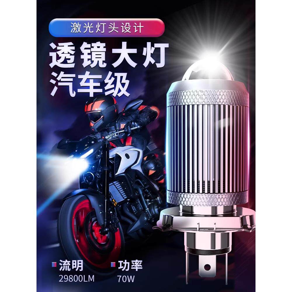 适用于铃木Sachi 110摩托车Led激光镜头前大灯改装远近一体双爪灯