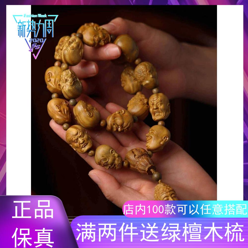 正宗阿根廷绿檀手串十八罗汉手持手工雕刻佛珠文玩檀香木把玩念珠