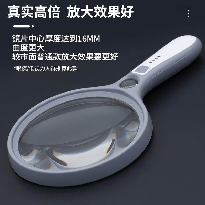 手持式大直径老人阅读看书报防晕眩高清高倍大视野带灯充电放大镜