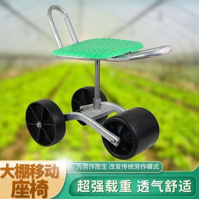 大棚专用懒人凳子移动旋转升降懒汉车农用种植番茄采摘修剪干活凳