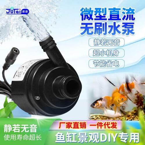 超小水泵直流无刷马达12v静音水泵水冷增氧泵鱼池水陆两用水泵