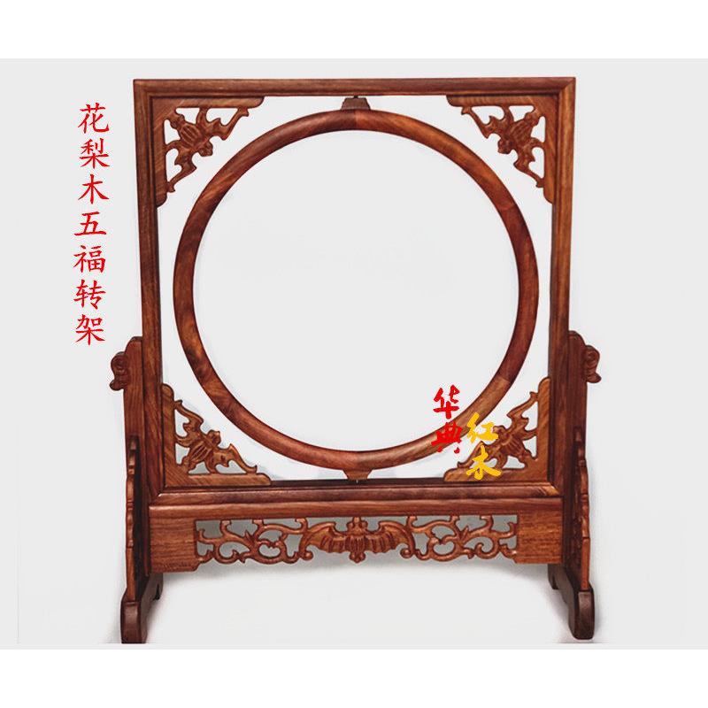 花梨木镜框像框台屏红木屏风插屏装饰摆件字画大理石五蝠厂家直销