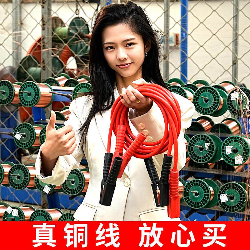 汽车电瓶线搭火线过江龙搭线夹子电池连接线纯铜搭车打火线搭电线