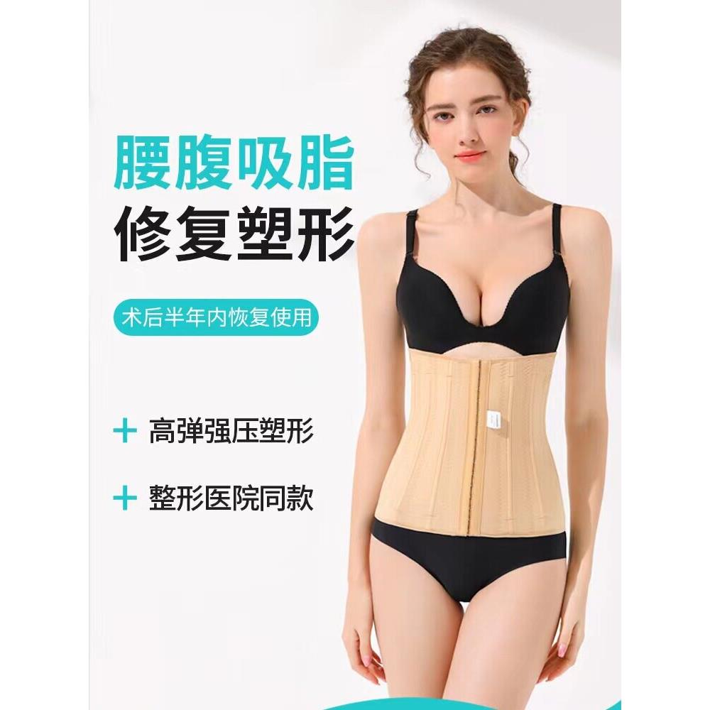 腰腹抽脂吸脂术后塑身衣产后修覆塑形加压腰封腰夹束腰束身收腹带
