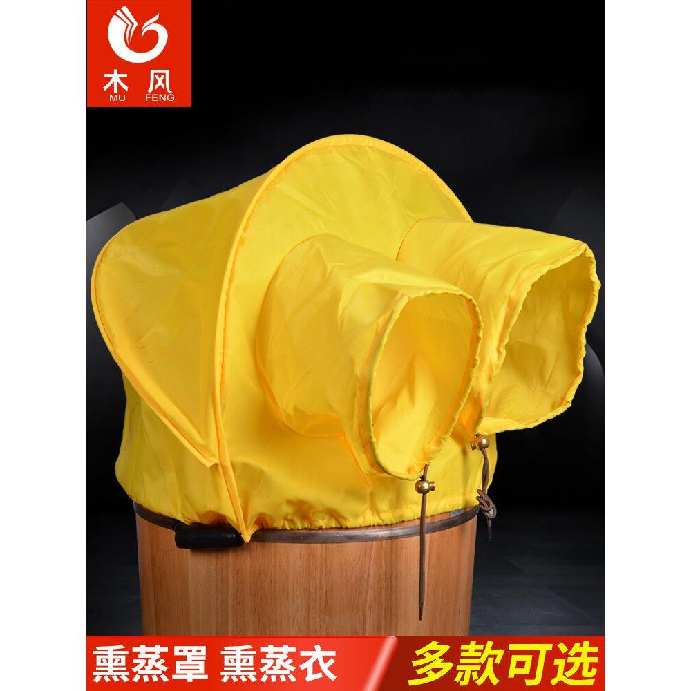 泡脚桶蒸汽熏蒸罩子足浴桶可折叠蒸腿布罩斗篷膝盖衣罩木桶保温罩