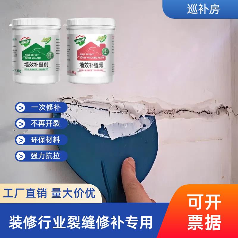 墙体补缝膏石膏板吊顶裂缝修补剂墙面修补膏天花板防开裂弹性腻子