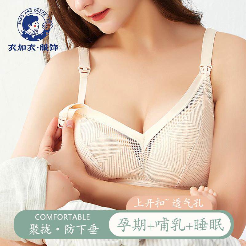 哺乳内衣透气薄款孕妇怀孕期舒适防下垂聚拢胸罩产后母乳喂奶文胸