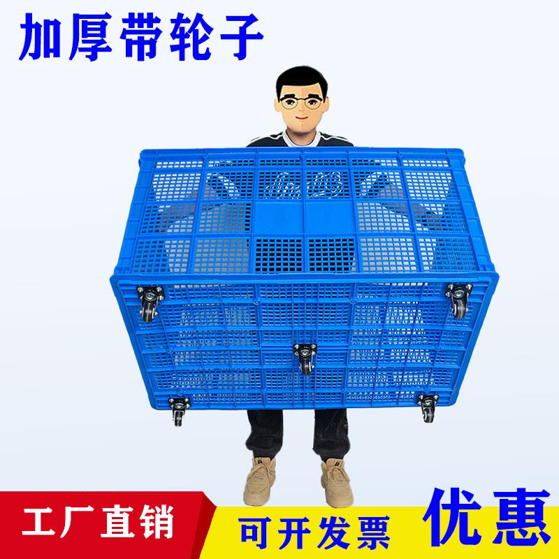 塑料周转筐装萝框大号带轮子长方形加厚塑料筐周转箱快递收纳筐服