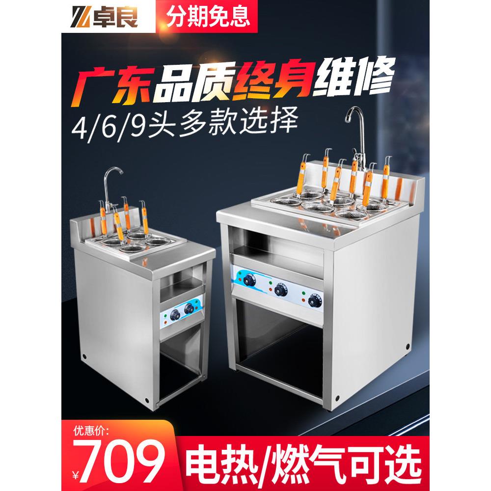 卓良立式煮面炉商用燃气多功能机冒菜炉煮面桶汤粉炉电热麻辣烫锅