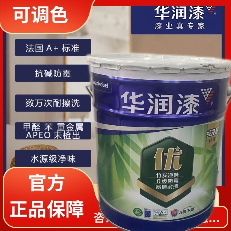 华润优竹炭净味0级防霉易结耐擦环保内墙乳胶漆