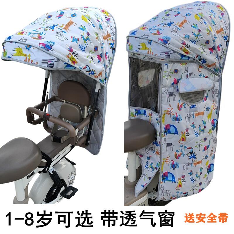 电动车儿童座椅雨棚后置自行车后座宝宝保暖棉棚小孩四季遮阳棚子