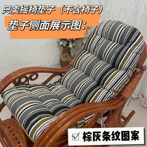 可拆洗摇椅垫摇摇椅坐垫藤椅座椅躺椅垫子靠背垫子加厚一体垫子