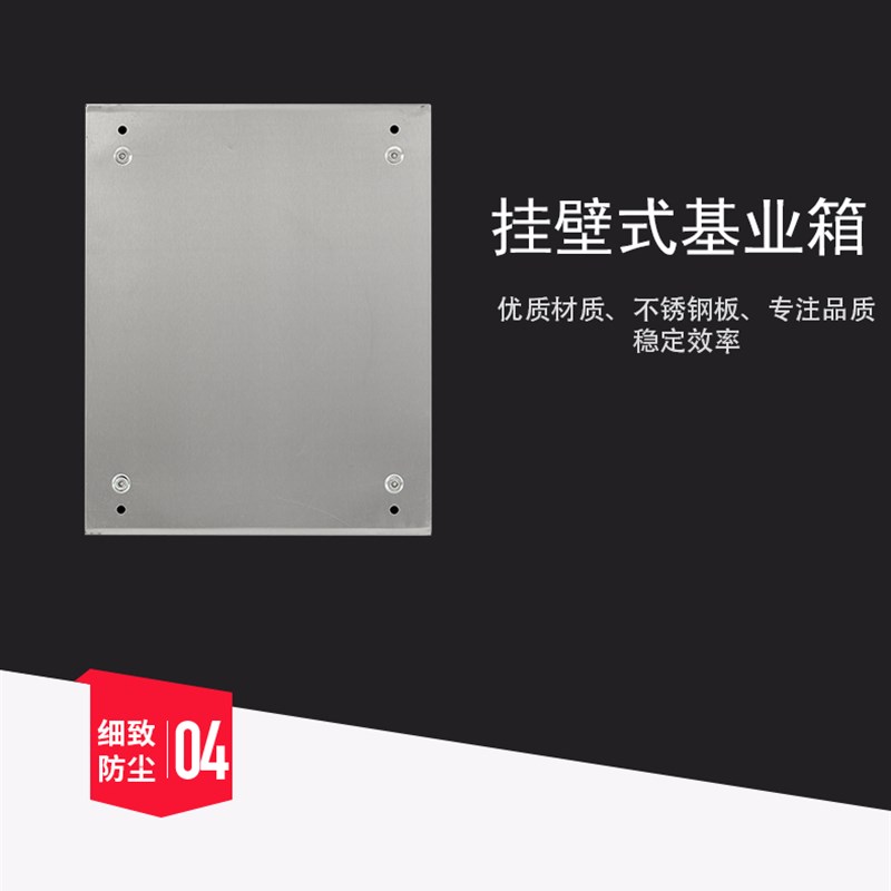 304不锈钢配电箱室内基业箱电气柜控制柜电表控制设备箱客制化
