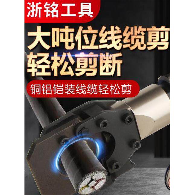 多功能钢绞线液压钢丝绳切割电线电缆剪刀电工专业电动液压工具