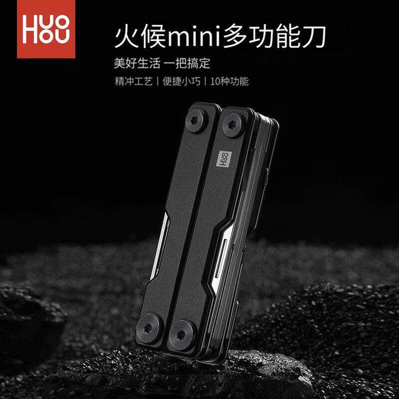 火候迷你多功能刀 户外随身刀具剪刀折叠刀厨房家用不锈钢便携