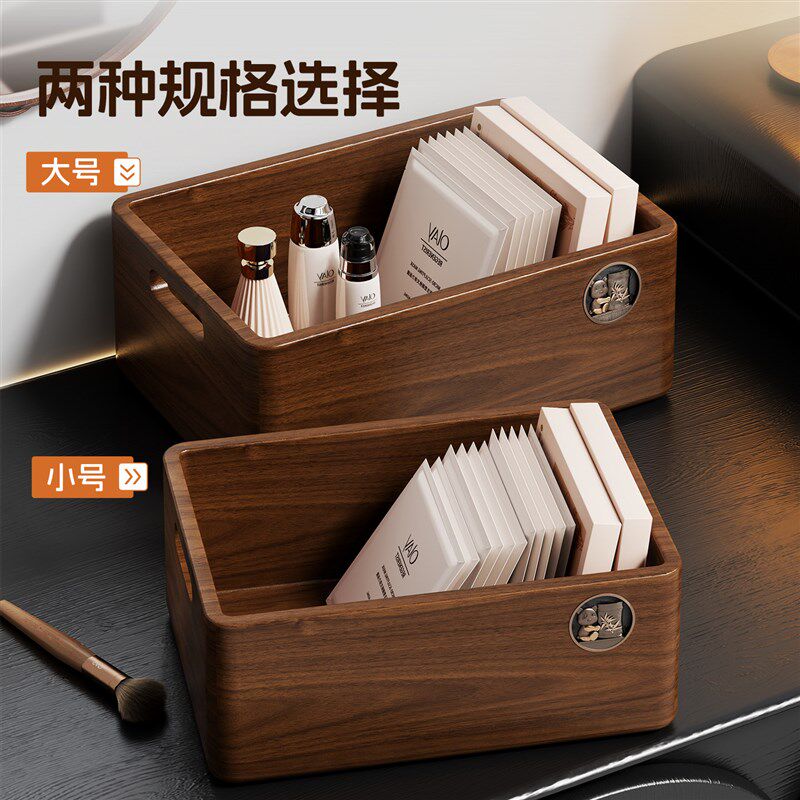 实木桌面收纳盒客厅茶几上杂物储物筐化妆品整理盒长方形木制