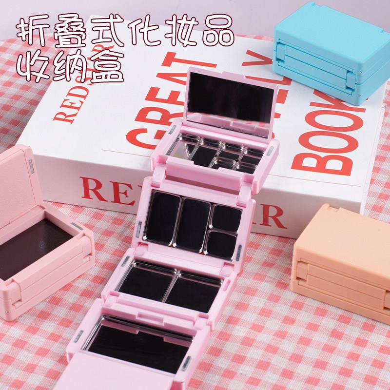四折叠款磁吸美妆盒彩妆眼影收纳空盒分装拼盘桌面迷你一体收纳盒