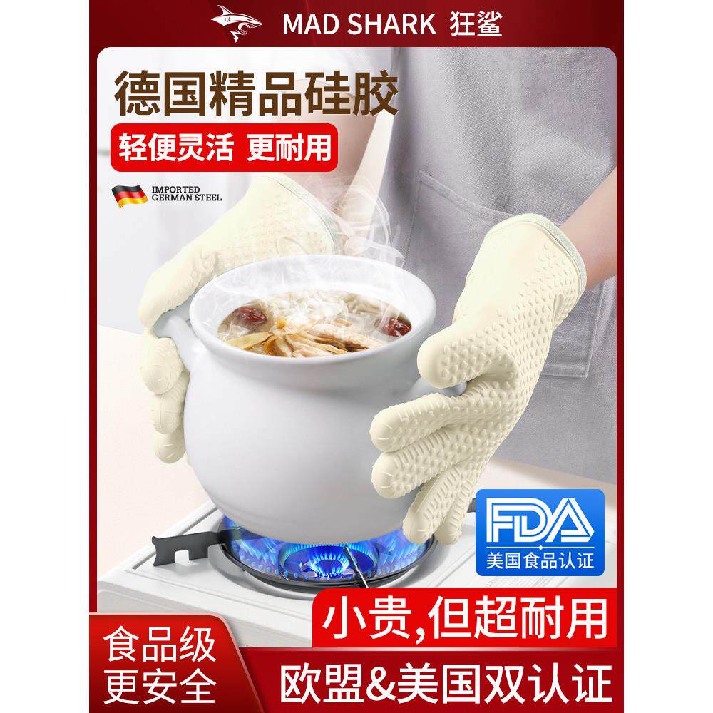 狂鲨硅胶防烫手套加厚蒸烤箱烘焙微波炉厨房专用耐高温隔热防滑