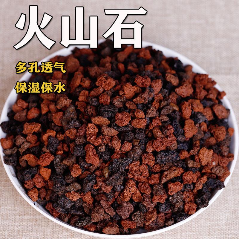 火山石颗粒 兰花植料盖面营养土 鱼缸造景滤材火山岩兰花专用拌土