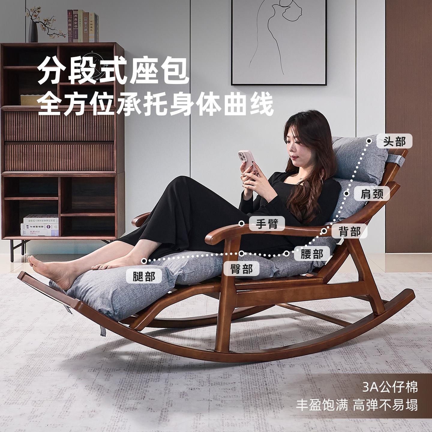 新中式胡桃木实木摇摇椅躺椅大人家用高端单人摇椅阳台休闲椅子