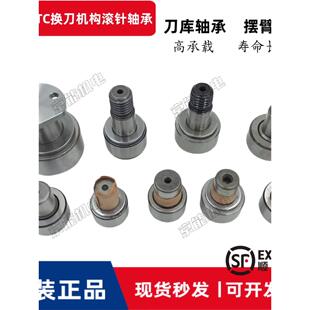 马特德大北巨圣杰BT40刀库德士凸轮箱配件滚针轴承摆臂齿轮轴承