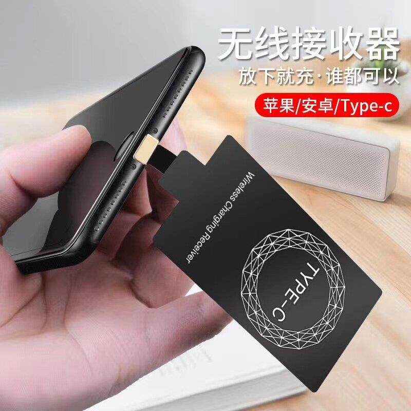 支援磁吸无线充电贴片接收器模组 适用于手机外接背贴式无线充电转换器