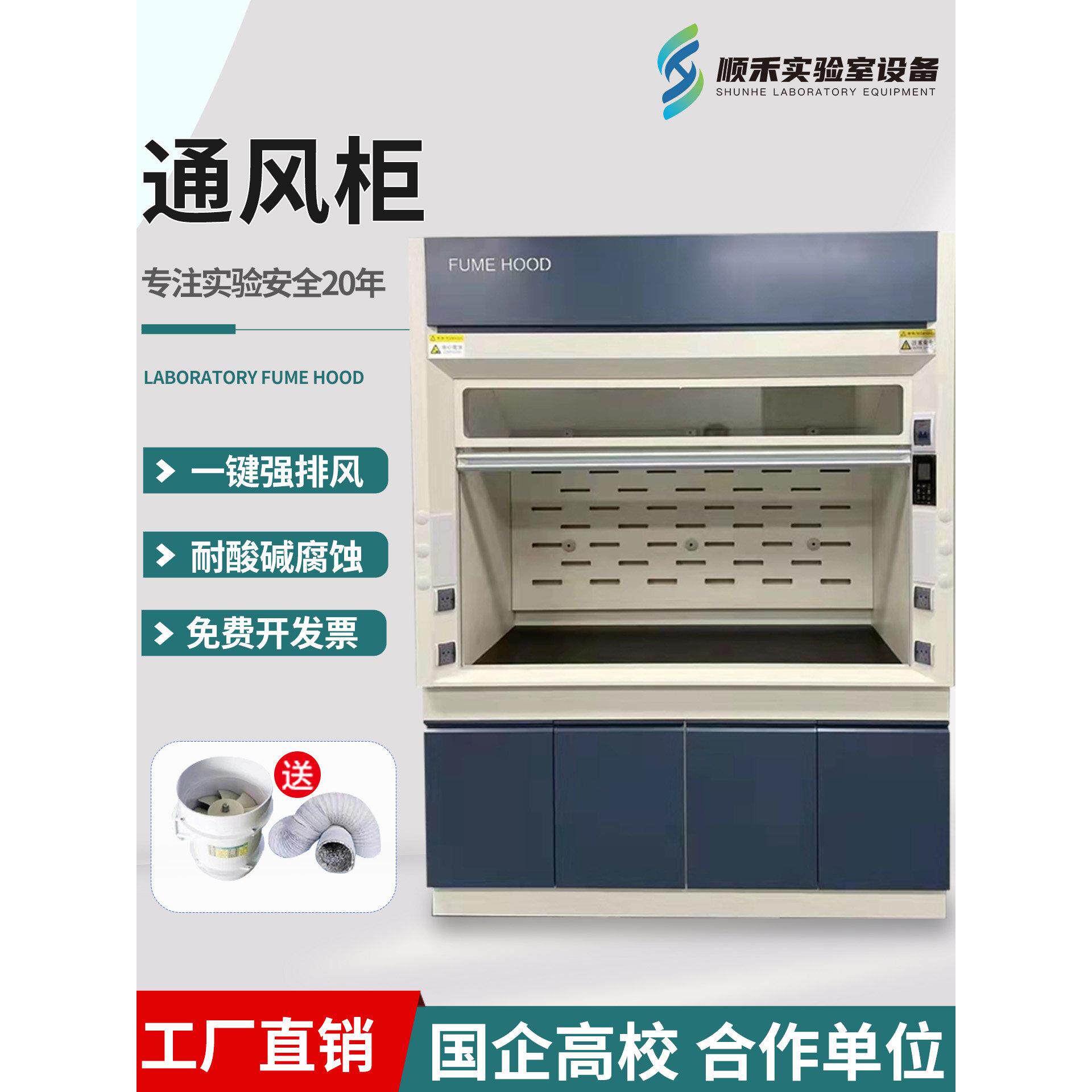全钢通风柜化验室不锈钢抽风排风耐酸碱净化实验台实验室pp通风橱