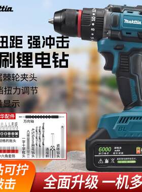 强力款手电钻冲击钻家用无刷锂电多功能电锤充电式电动螺丝刀