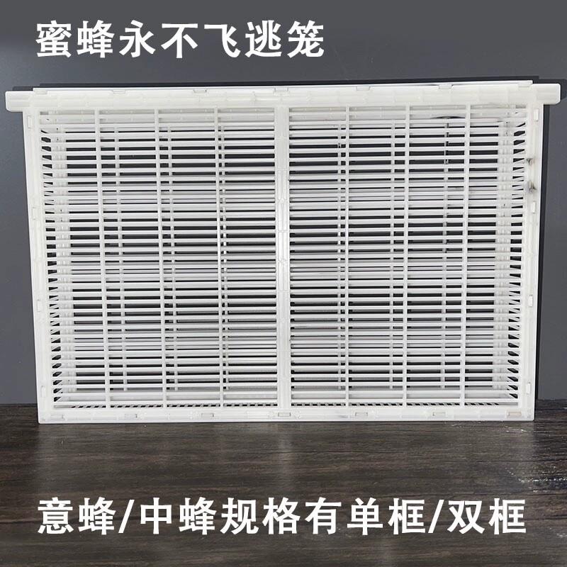 蜜蜂养殖工具一箱多王群饲养蜂王防逃隔笼中蜂意蜂巢础双框控王器