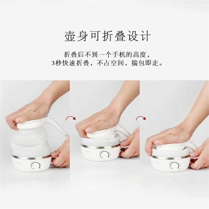 北欧欧慕便携式烧水壶折叠电热水壶旅行烧水壶宿舍折叠电水壶110V