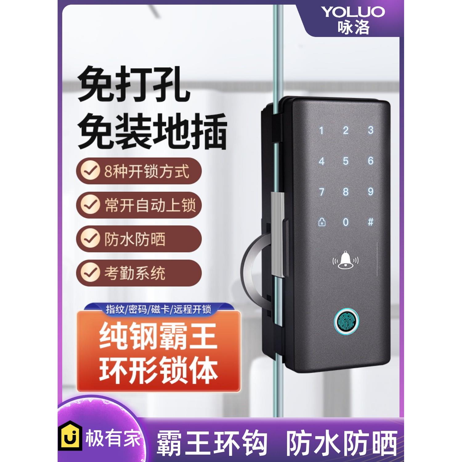 玻璃门锁指纹锁办公室密码锁免开孔双门单门无框有框门电子智能锁