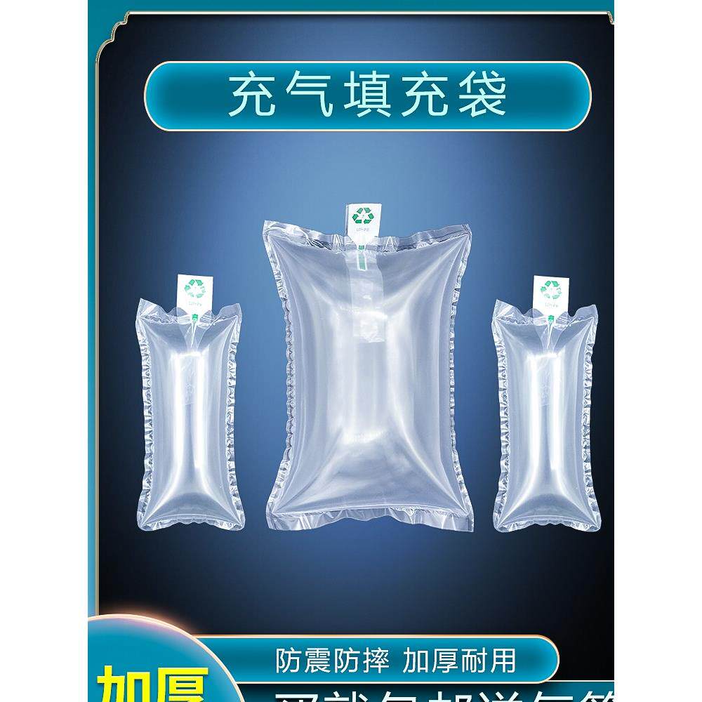 充气填充袋快递打包填充物缓冲气柱袋撑鞋撑包空隙填充防震气泡袋