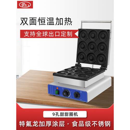 商业梅花迷你圆饼电加热双面加热不粘锅大孔4/5/6/9/12孔