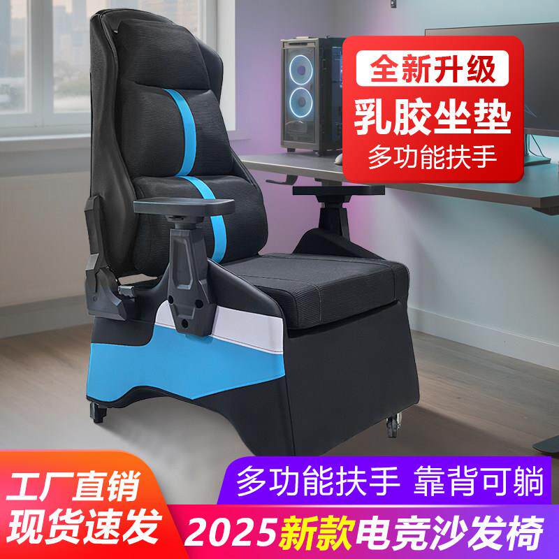 电竞沙发椅可躺腿托多功能扶手网鱼网咖网吧同款电竟房游戏沙发椅