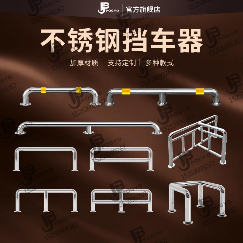 U型防撞护栏不锈钢停车位挡车器地挡地桩阻车器M型防撞柱挡车栏杆