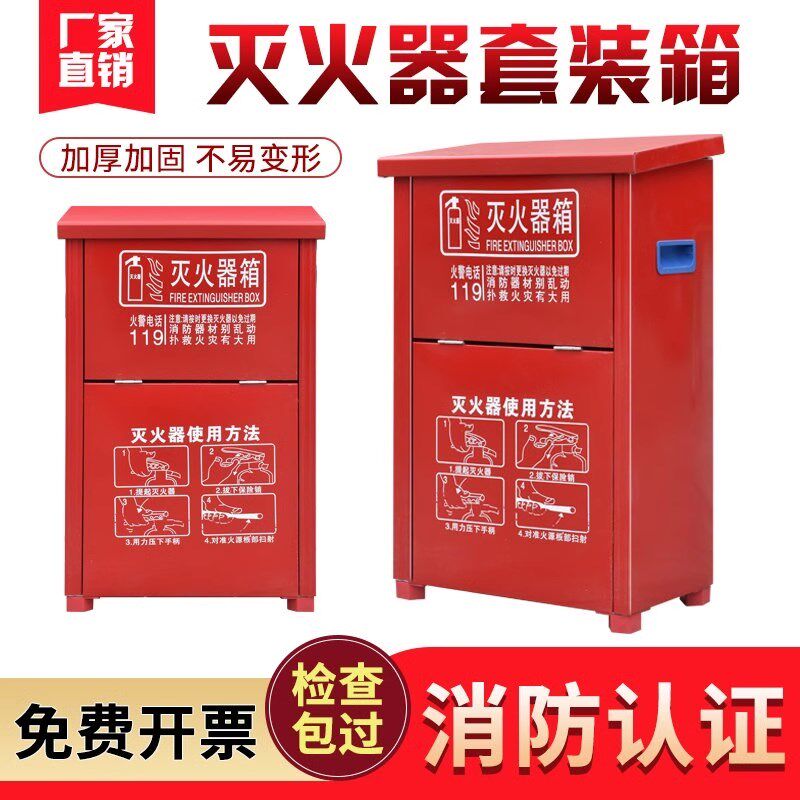 灭火器箱2只装4公斤空箱子不锈钢5kg8kg商用店用家用消防器材套装