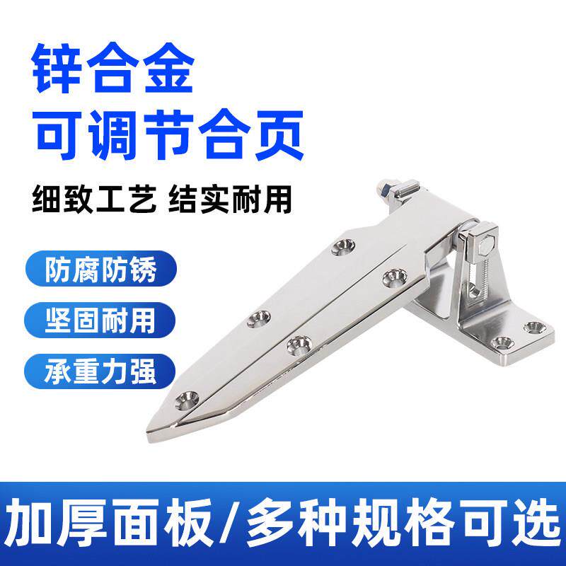 烘箱铰链冷库门合页10寸可调式铰链1460合页蒸柜工业合页门锁配件