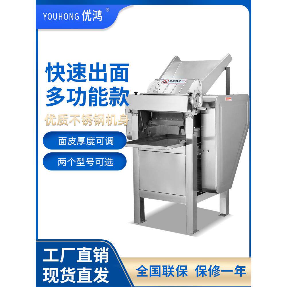 新型高速压面机商用揉面擀面机轧面皮包子馒头一体机全自动台式